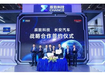 上海國際車展，辰致科技黑科技驚艷亮相 封面圖