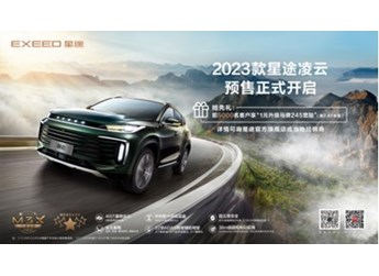 星途凌云 新聞封面圖