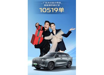 價(jià)格、產(chǎn)品、營銷同時(shí)卷，“卷王”長安UNI-Z攜手廣東夫婦“掀桌子” 封面圖