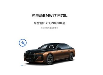 寶馬i5 新聞封面圖