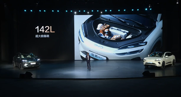 滿油滿電續(xù)航超1600km 比亞迪全新海獅06上市：13.98萬起