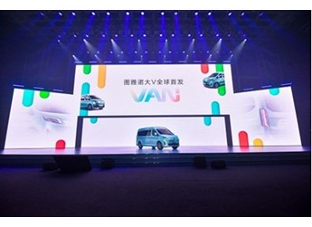 福田圖雅諾大V開創(chuàng)第五代輕客時(shí)代 滿足用戶多元化需求 封面圖