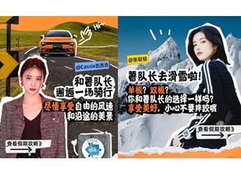 這個假期，小紅書和領克帶你一起遇見薯隊長