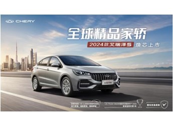 為何年輕人不喜歡榮威i5？原來是因為2024款艾瑞澤5性價比更香