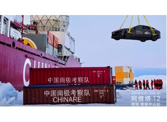 全球首輛！阿維塔12勇闖南極科考：直面-50℃極寒 封面圖