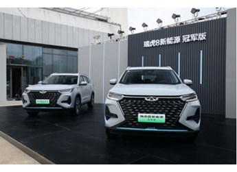 滿足用戶出行0焦慮，瑞虎8新能源冠軍版正“混”得風生水起