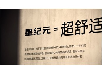 星途星紀(jì)元2023年高光回顧：將超舒適進(jìn)行到底