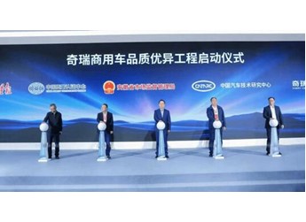 當價格戰(zhàn)成為行業(yè)慣性，奇瑞商用車“品質為先”戰(zhàn)略能否突圍制勝 封面圖