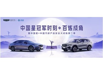 吉利星瑞L 新聞封面圖