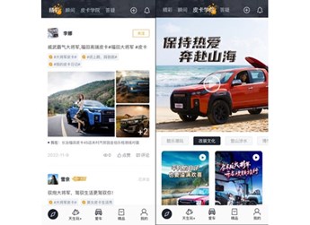 皮卡生活A(yù)PP上線 高端玩家齊聚 五大核心功能解鎖皮卡生活新玩法