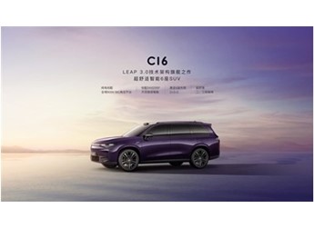 零跑C16上市在即！董事長朱江明：頂配車型“1開頭”