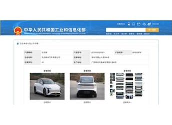 風行星海S7現(xiàn)身工信部目錄，設(shè)計造型形似帕拉梅拉! 封面圖