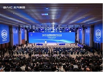 元境智能 躍入新境｜北汽集團(tuán)閃耀智能網(wǎng)聯(lián)汽車大會(huì)