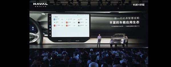 方便程度比肩手機(jī)！哈弗H6將搭新一代智能座艙