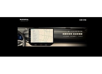 方便程度比肩手機(jī)！哈弗H6將搭新一代智能座艙 封面圖