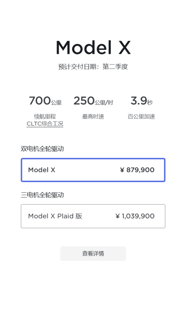 78.99萬(wàn)/87.99萬(wàn)元起！特斯拉公布全新Model S/X價(jià)格