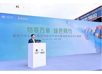 首批100輛祥菱微卡交付云南得勝物流 助力末端物流綠色轉(zhuǎn)型 封面圖