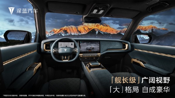 深藍(lán)G318正式發(fā)布 車長(zhǎng)超5米 金鐘罩電池 四驅(qū)配置