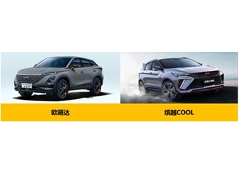 奇瑞歐萌達(dá) 新聞封面圖