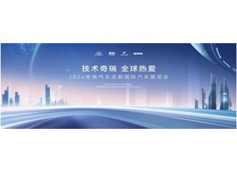 奇瑞瑞虎8PLUS 新聞封面圖