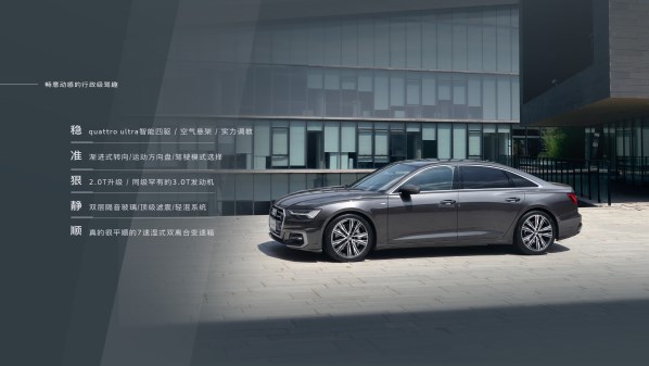 新款?yuàn)W迪A6L終于來了 相比老款值得買嗎？看完就懂了