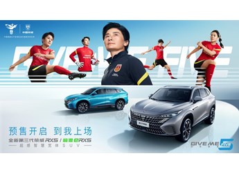 【直播】全新第三代榮威RX5/超混eRX5預(yù)售發(fā)布 封面圖