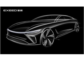 星途品牌首款高端純電轎車設(shè)計草圖發(fā)布，將于四月亮相
