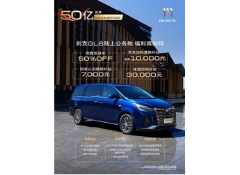 別克GL8 新聞封面圖