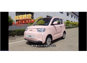 2023款元寶電動車,好開夠用加量不加價(jià),城市代步好選擇!