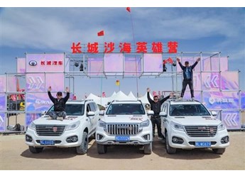 哈弗H9 新聞封面圖