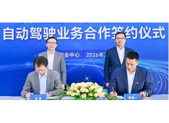 四年合作三簽協(xié)議 神州租車與華夏金租再度達成自動駕駛業(yè)務(wù)合作 封面圖