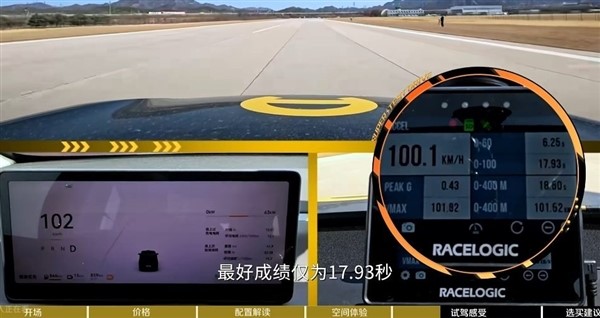 一條蟲！懂車帝實(shí)測(cè)零跑C16：虧電百公里加速最快17.93秒