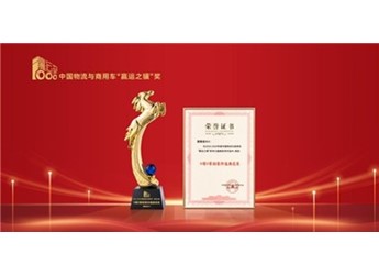 福田圖雅諾大V 新聞封面圖