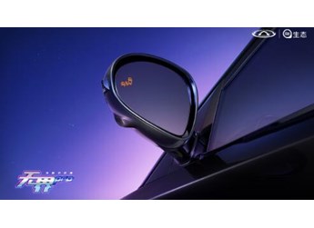 細節(jié)圖泄密！奇瑞QQ無界Pro的智能黑科技又來了！ 封面圖