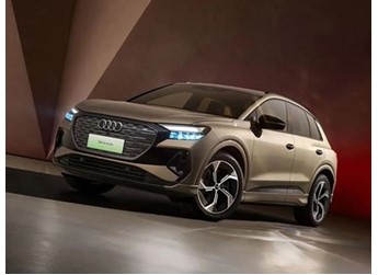 奧迪Q4 e-tron冠軍紀(jì)念版正式上市 售價(jià)33.02萬