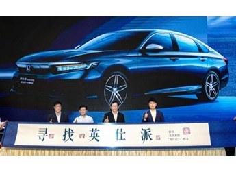 本田英仕派 新聞封面圖