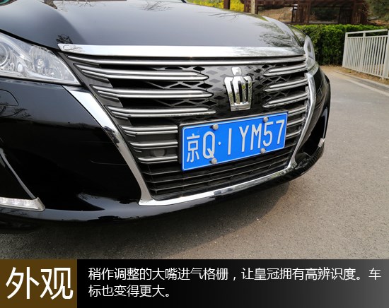 靜謐又從容 萬(wàn)車(chē)網(wǎng)試駕一汽豐田皇冠