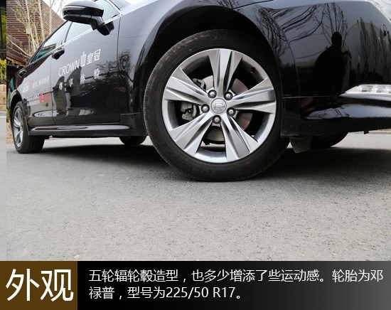 靜謐又從容 萬(wàn)車(chē)網(wǎng)試駕一汽豐田皇冠