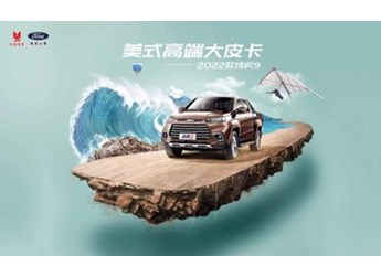 當(dāng)皮卡玩起越野，真沒SUV什么事兒了