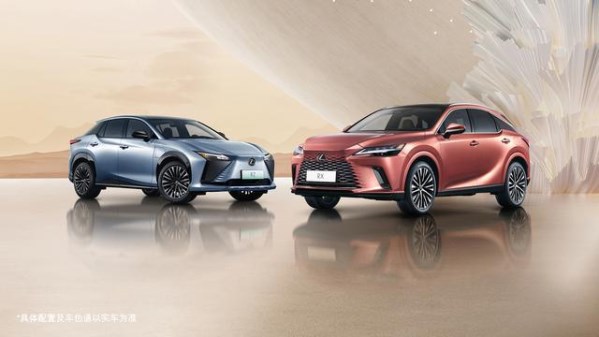 全新雷克薩斯RX/RZ正式上市 售36.99萬(wàn)-61.9萬(wàn)元