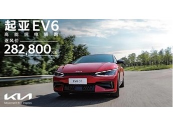 頂不住了！起亞六款車限時降價 最高綜合優(yōu)惠3萬元