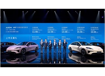 上車(chē)即回家，AION RT的“舒松感”是怎樣煉成的？