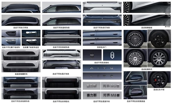 標(biāo)配寧德時(shí)代100度大電池 問(wèn)界M8 EV申報(bào)：理想i8強(qiáng)敵來(lái)了