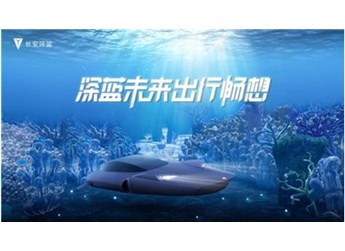 深藍(lán)SL03 新聞封面圖