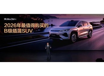 年度最值得買的B級SUV！比亞迪宋Ultra DM-i上市：12.99萬起 封面圖