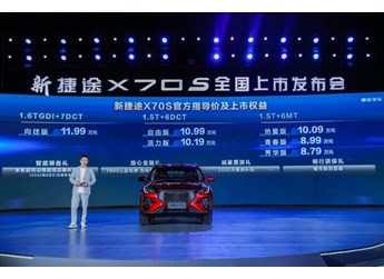 新捷途X70S正式上市，售價(jià)8.79-11.99萬(wàn)元，10萬(wàn)級(jí)中型SUV品質(zhì)之選