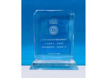 載譽(yù)歸來榮威Ei5 斬獲CACSI純電動(dòng)緊湊型轎車用戶滿意度第一