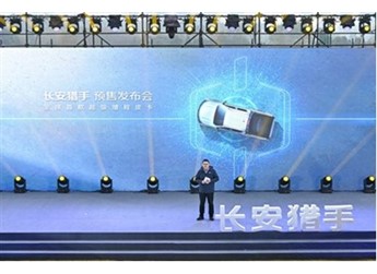 絕對OK，13.99萬元起！全球首款超級增程皮卡長安獵手開啟預(yù)售 封面圖
