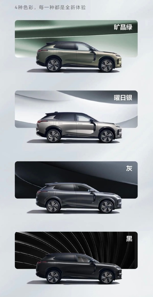 領(lǐng)克08預(yù)售價公布！帶來時間限量版 售21.8萬-28.8萬元