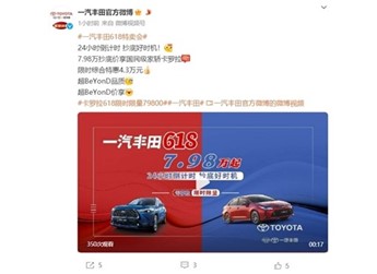 9.98萬的比亞迪秦L威力顯現(xiàn) 一汽豐田宣布卡羅拉限時(shí)大降4.3萬：7.98萬抄底 封面圖